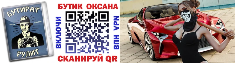 БУТИРАТ Butirat  Цимлянск 