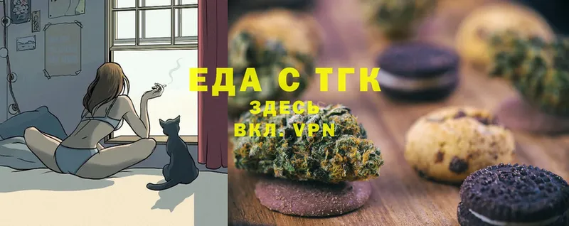 Canna-Cookies конопля  Цимлянск 