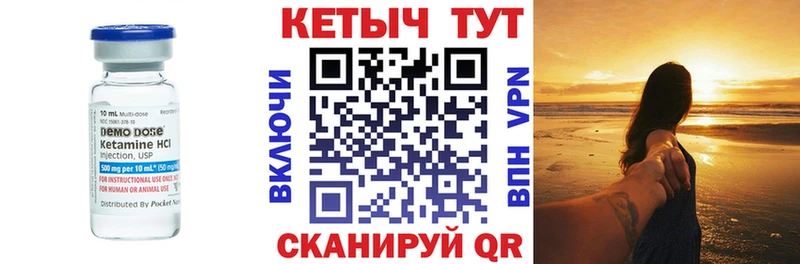 как найти закладки Цимлянск Кетамин VHQ